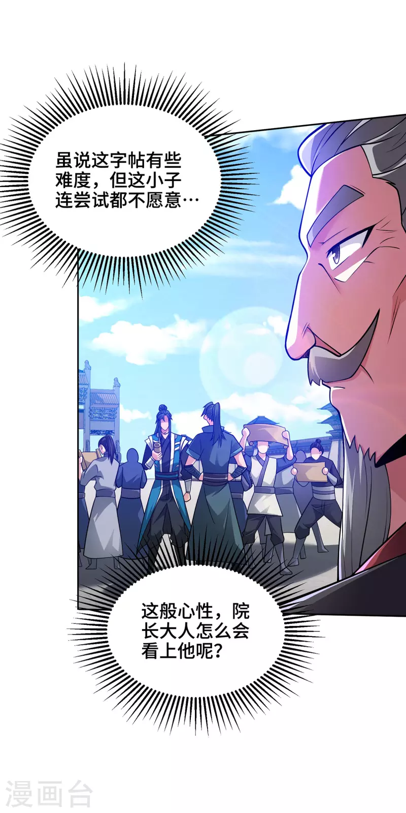 第13话 道心测试-第13话