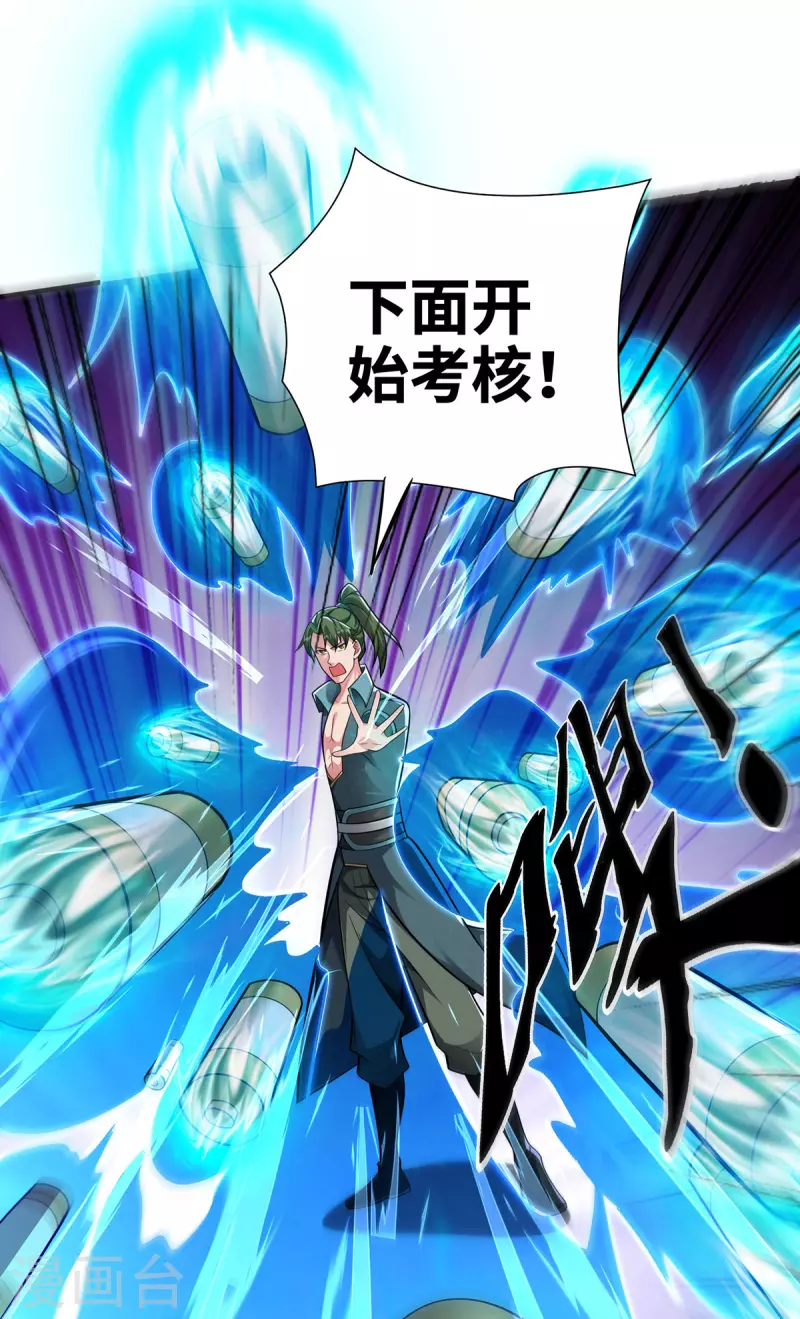 第13话 道心测试-第13话