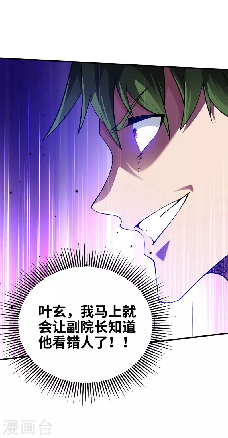 第13话 道心测试-第13话