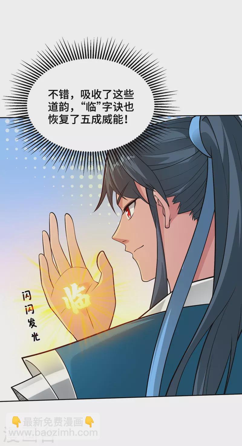第15话 你在教我做事？-第15话