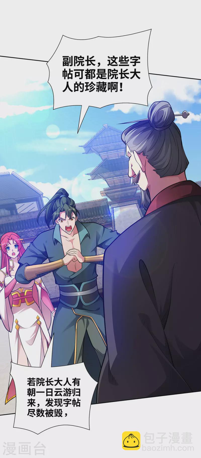 第15话 你在教我做事？-第15话