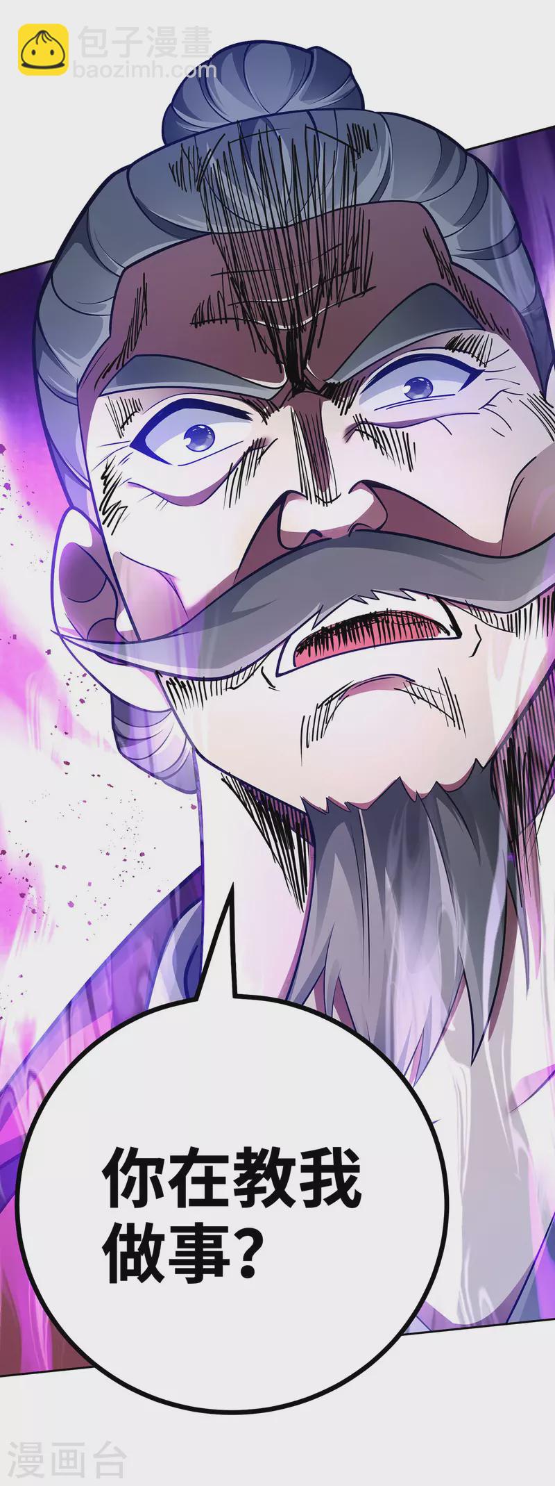 第15话 你在教我做事？-第15话