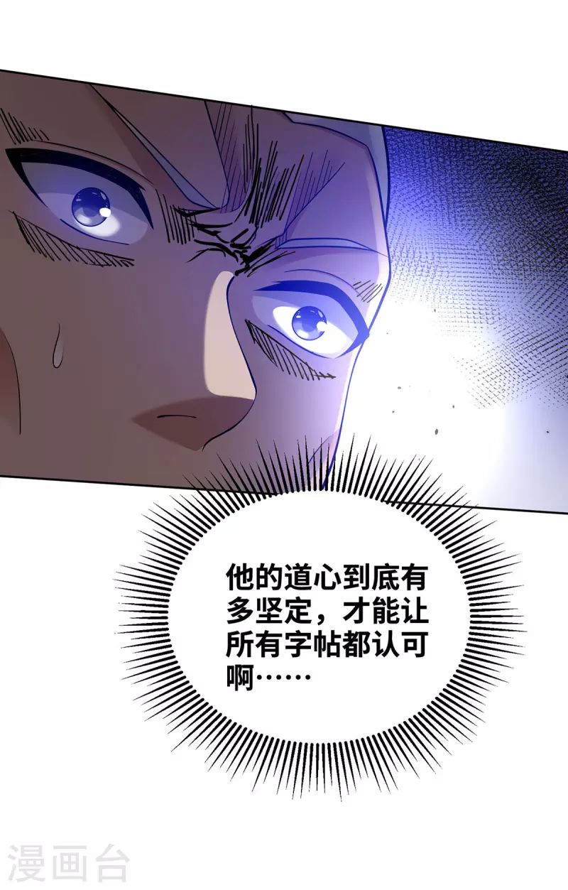 第15话 你在教我做事？-第15话