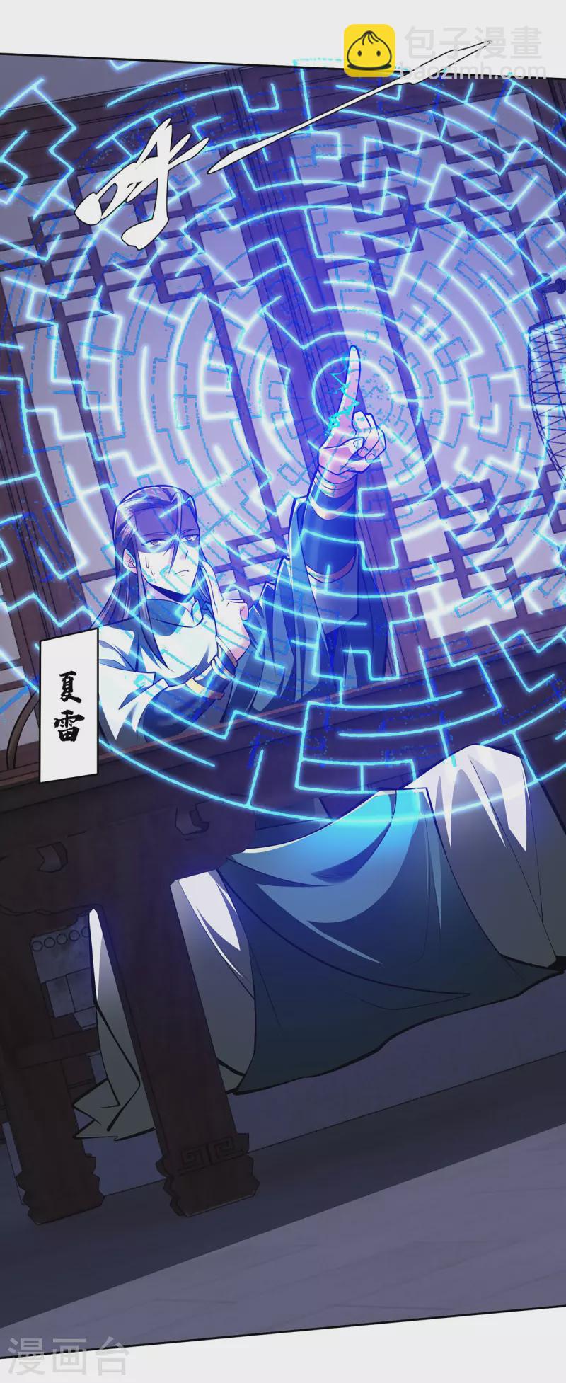 第19话 一语成谶-第19话