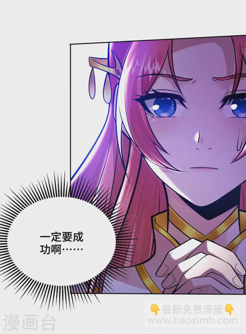 第19话 一语成谶-第19话
