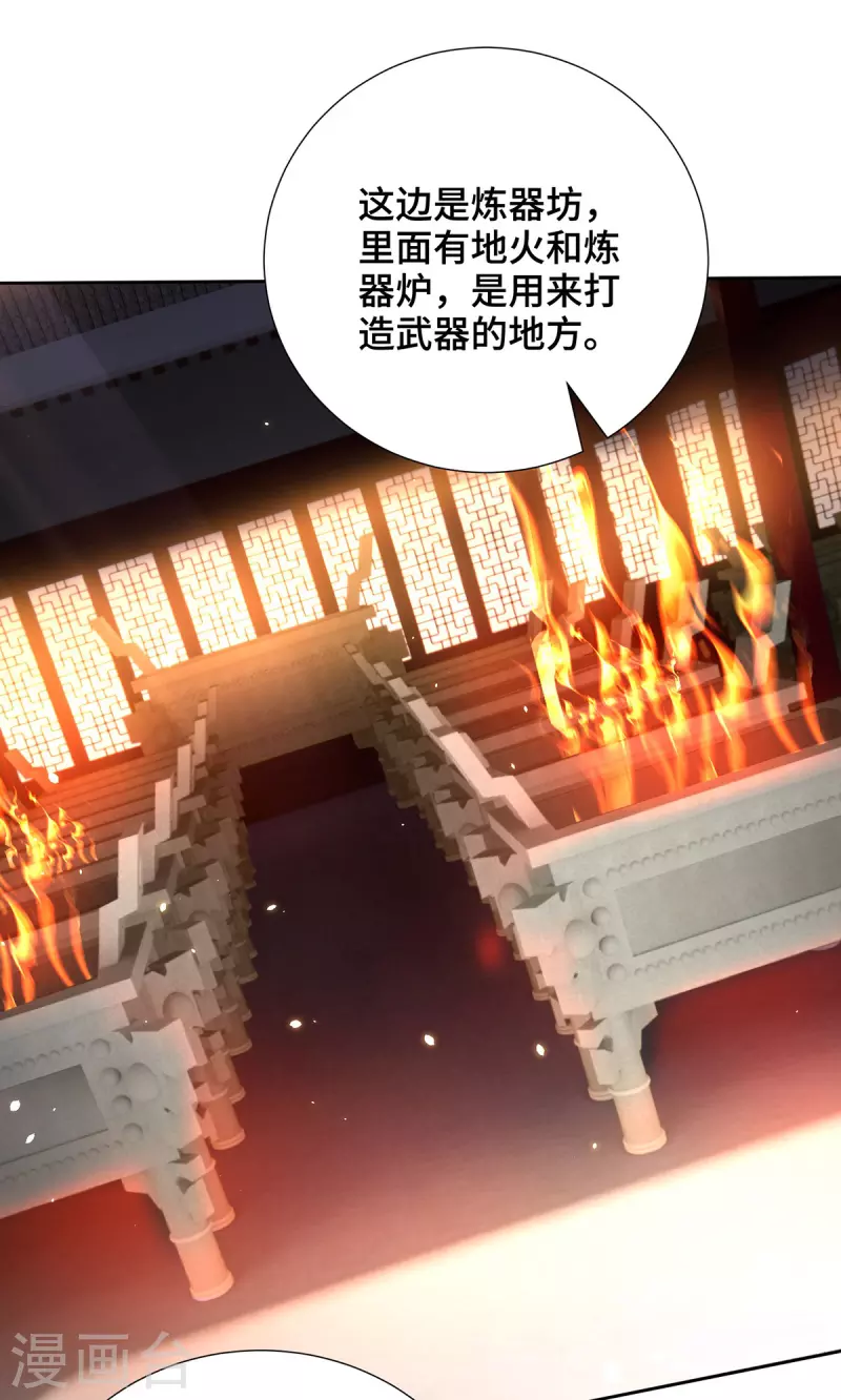第19话 一语成谶-第19话