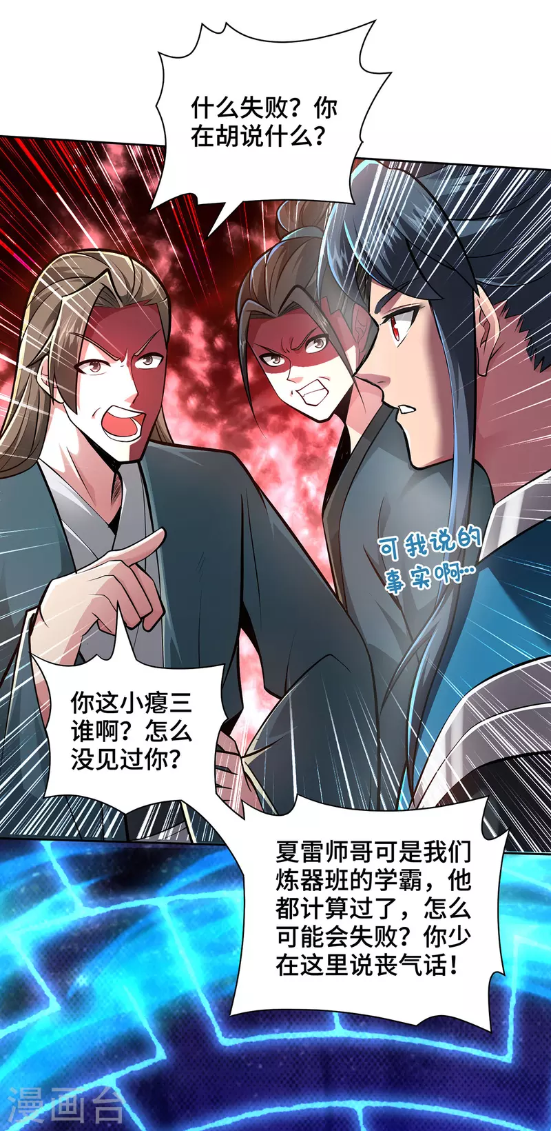 第19话 一语成谶-第19话