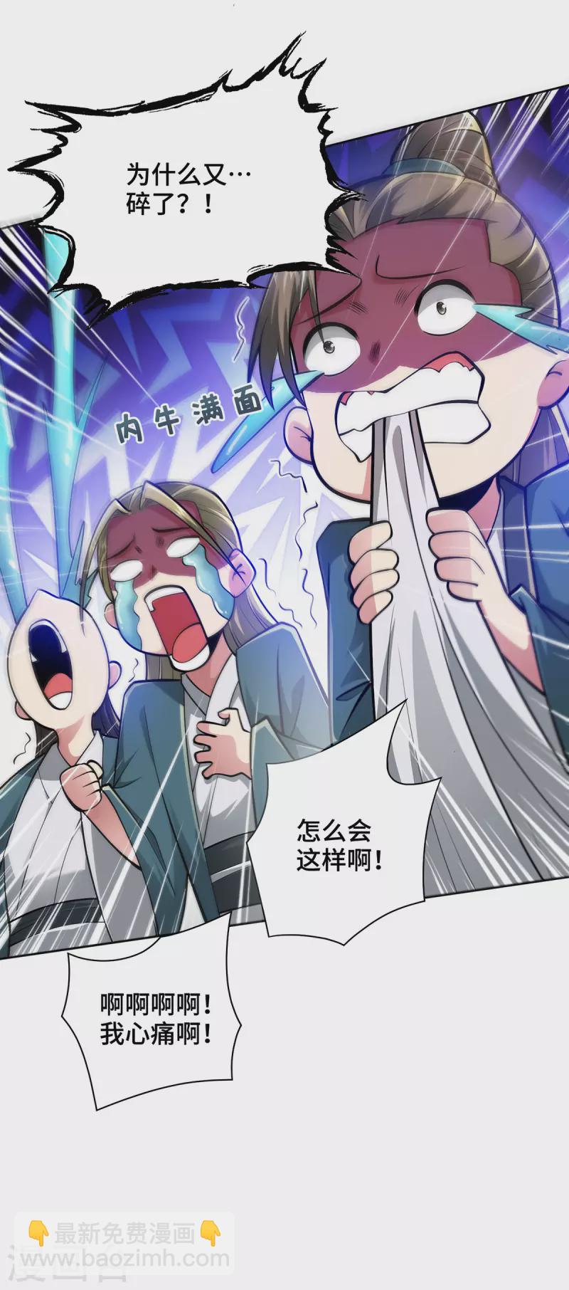 第19话 一语成谶-第19话