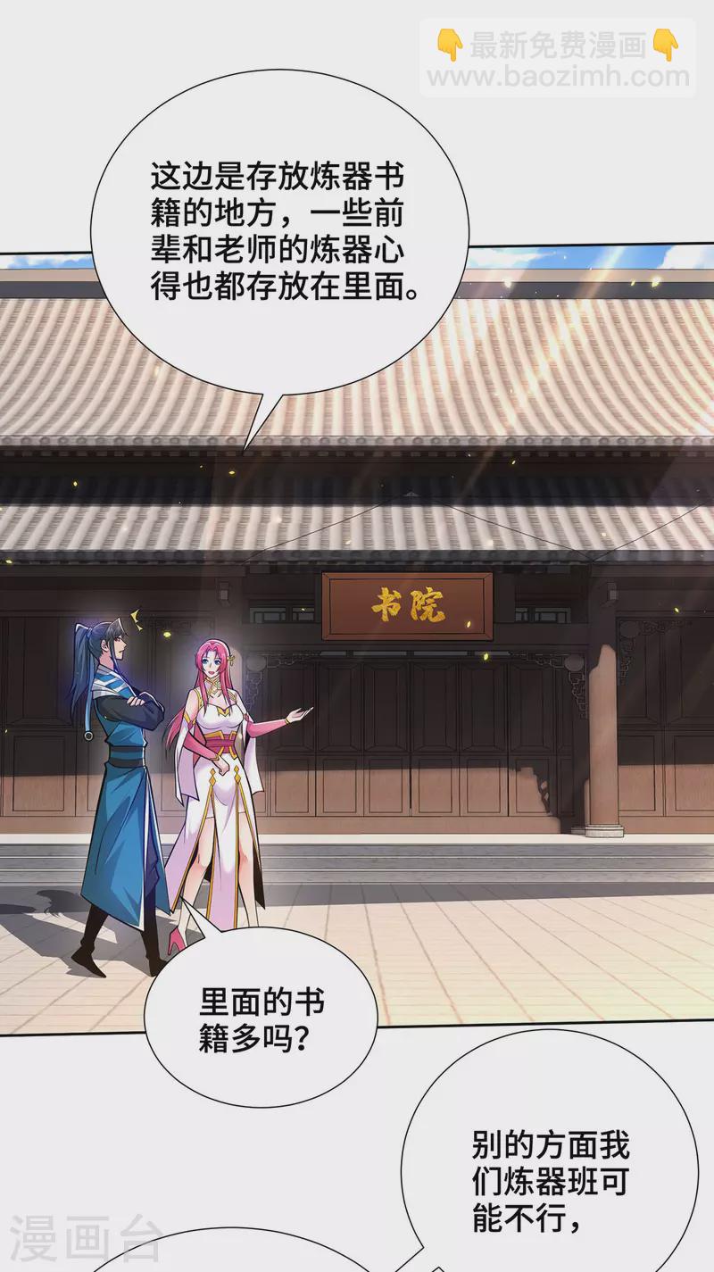 第19话 一语成谶-第19话
