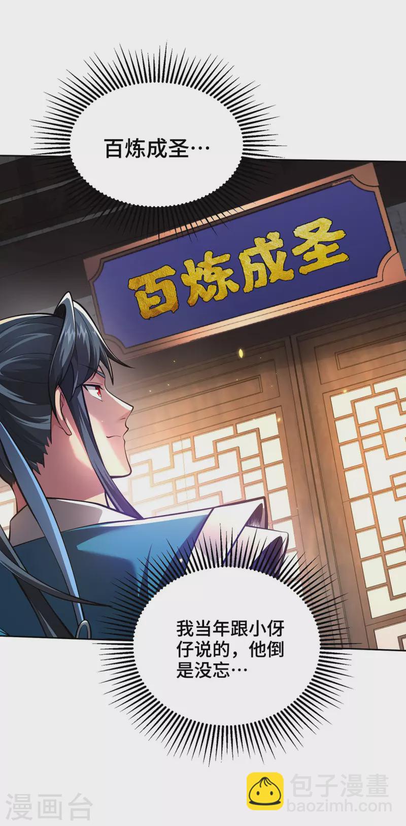 第19话 一语成谶-第19话
