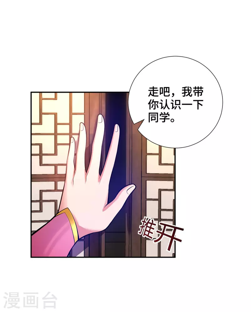 第19话 一语成谶-第19话