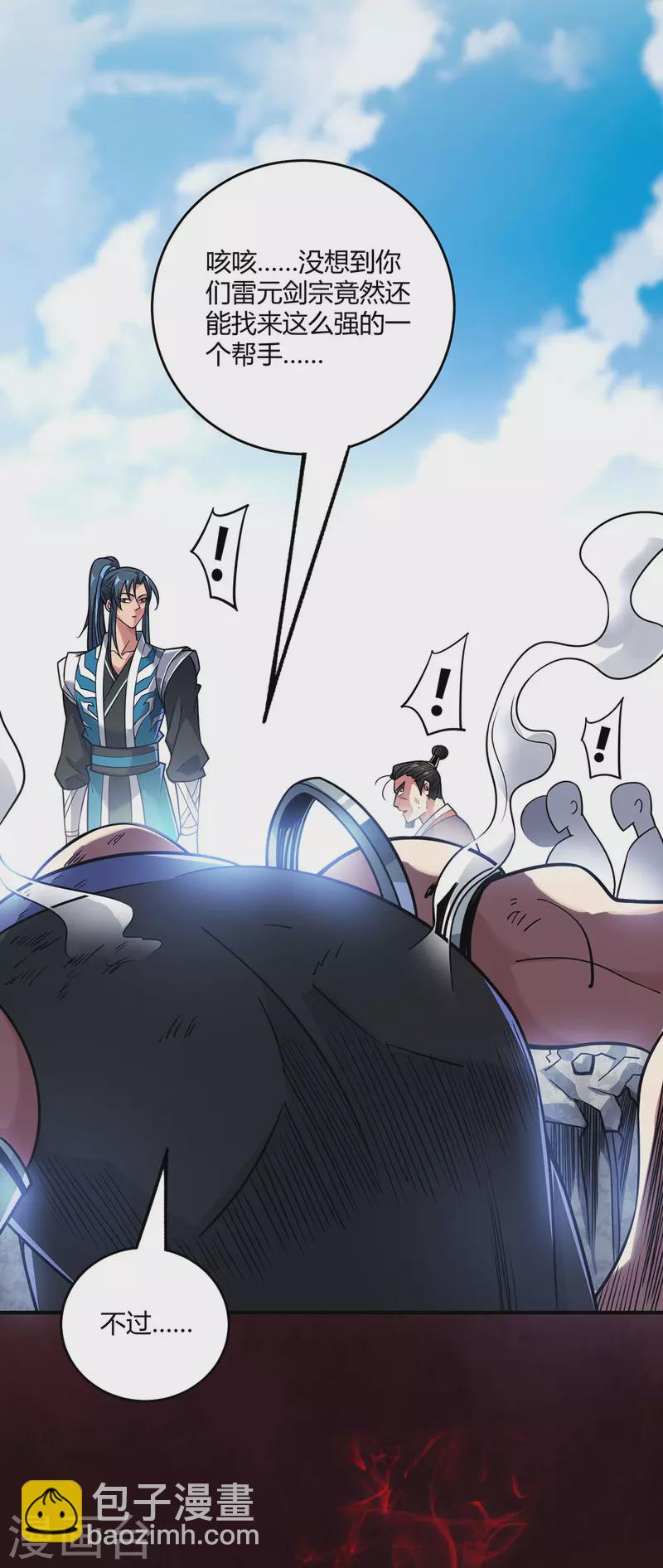 第3话 卷入是非-第3话