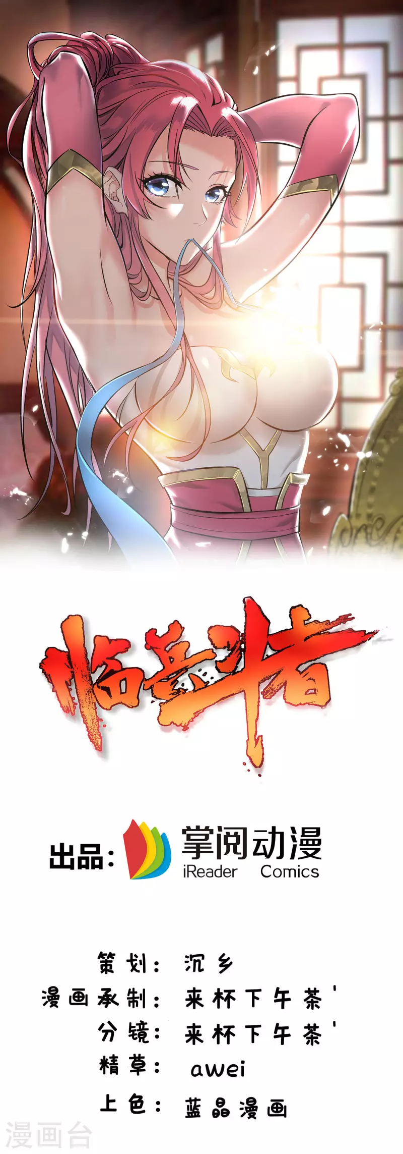 第21话 你可服气？-第21话