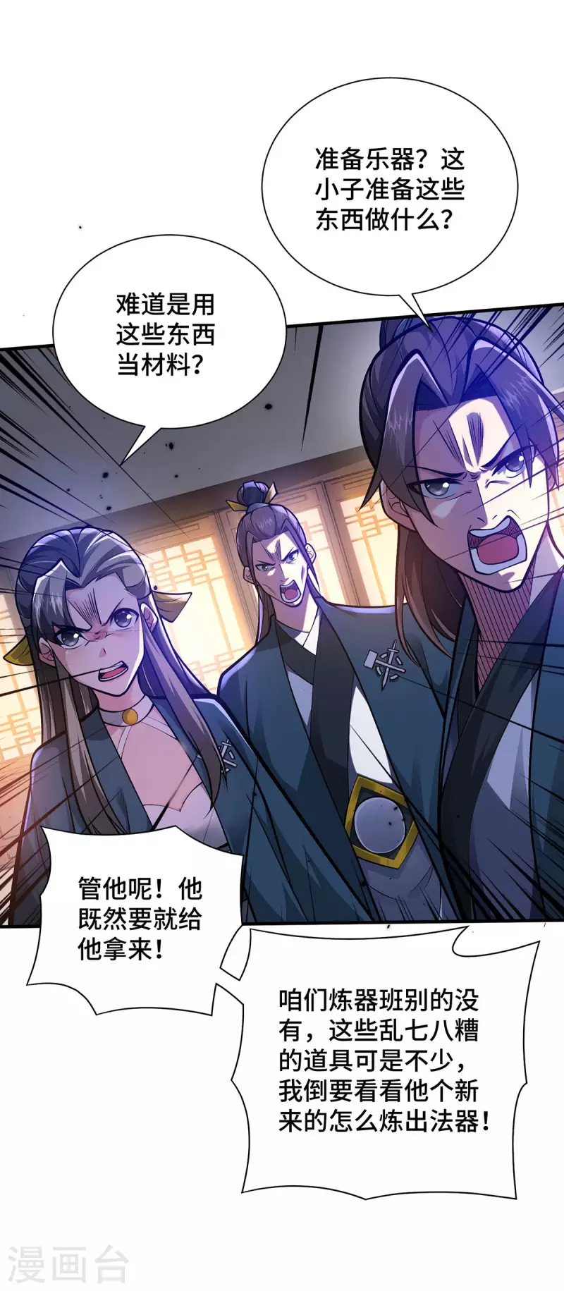 第21话 你可服气？-第21话