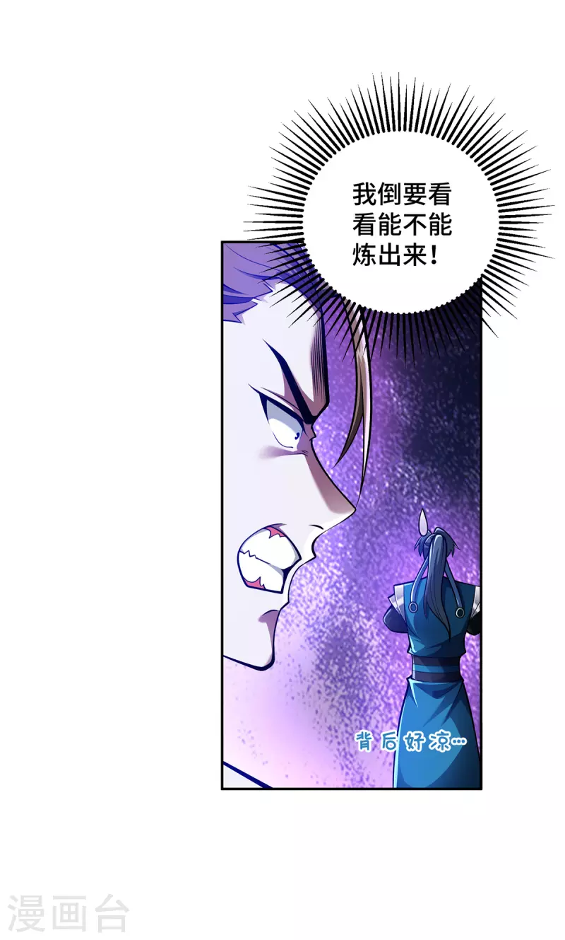 第21话 你可服气？-第21话