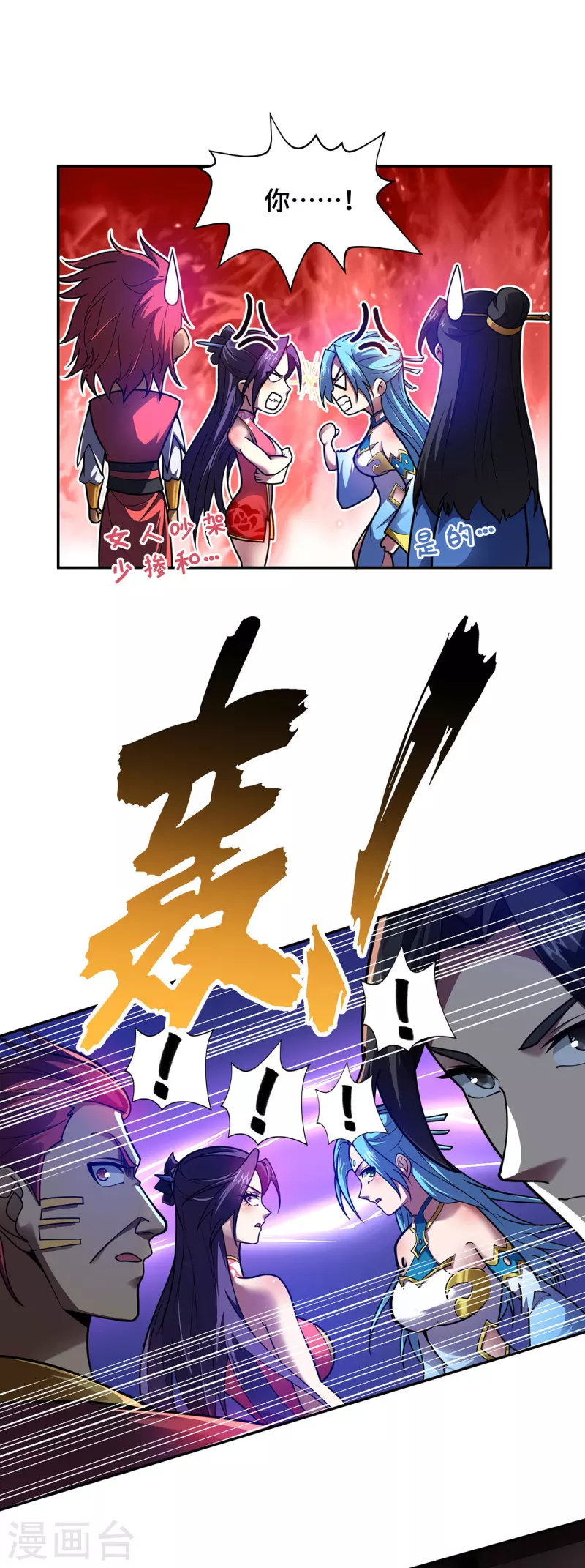 第23话 炼器班要崛起了？-第23话