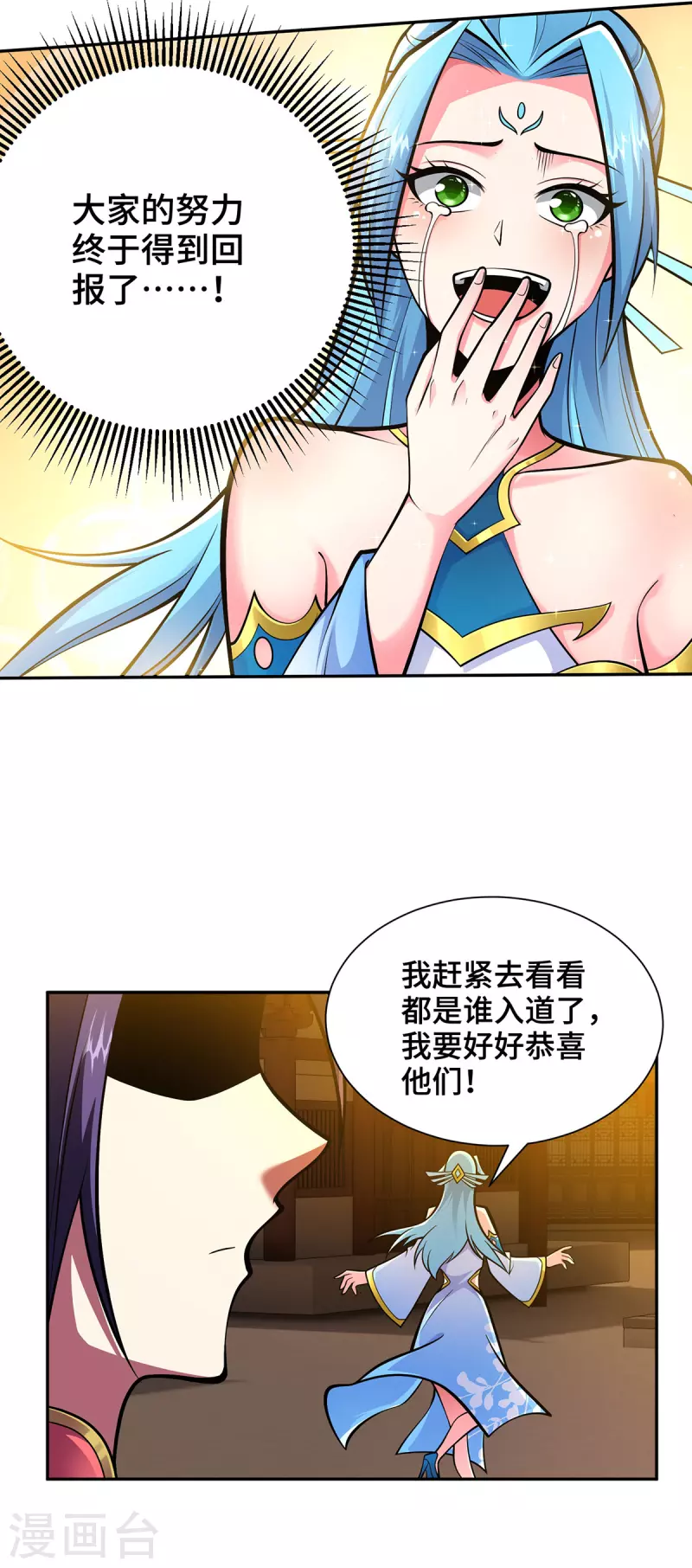 第23话 炼器班要崛起了？-第23话