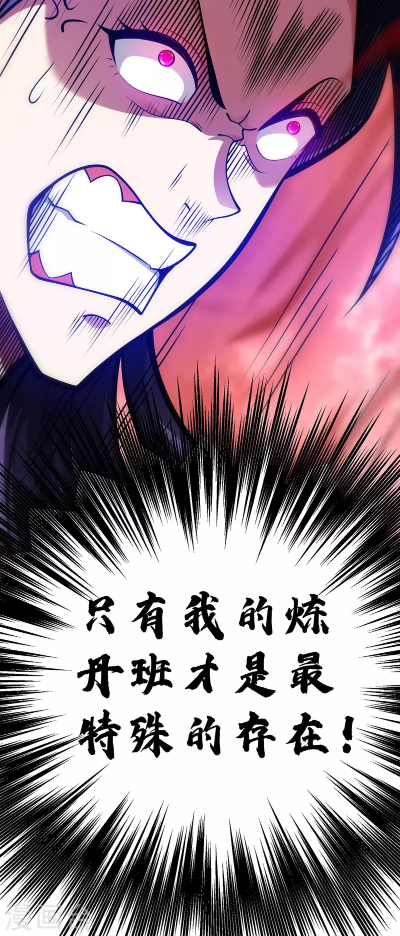 第23话 炼器班要崛起了？-第23话