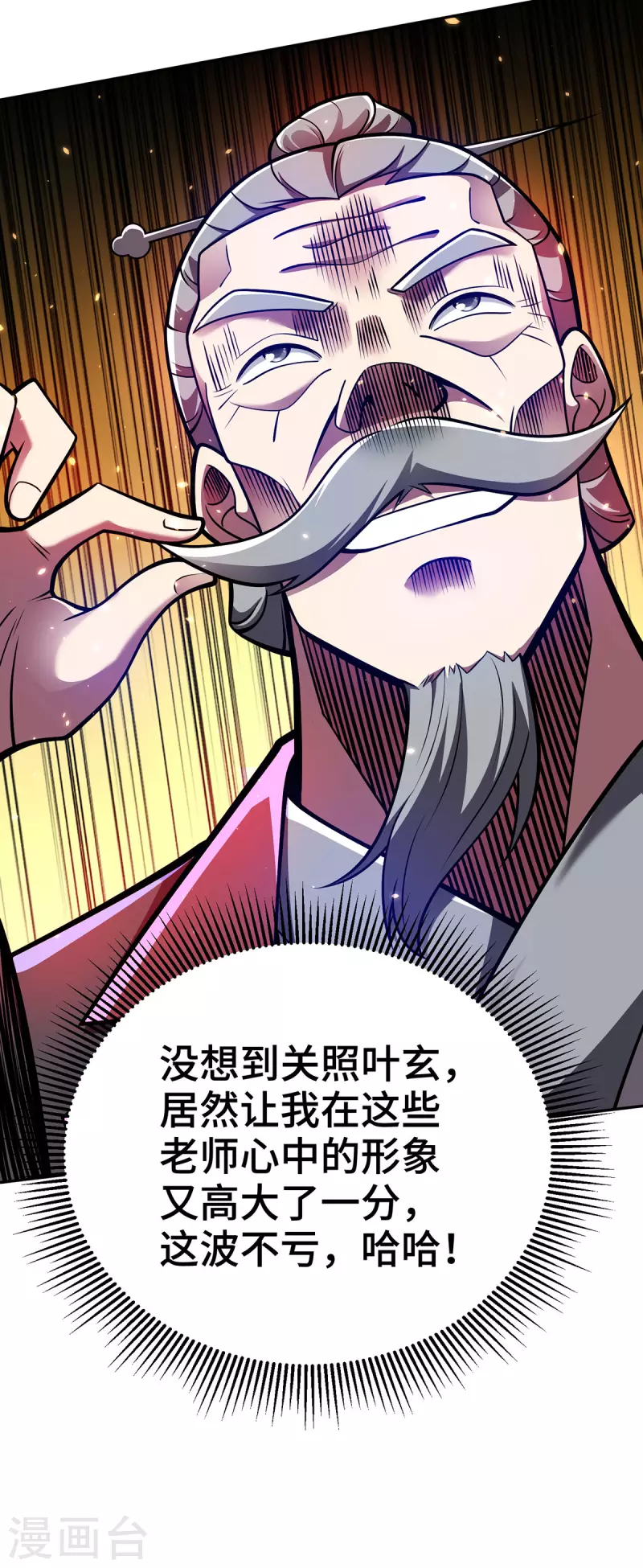 第23话 炼器班要崛起了？-第23话