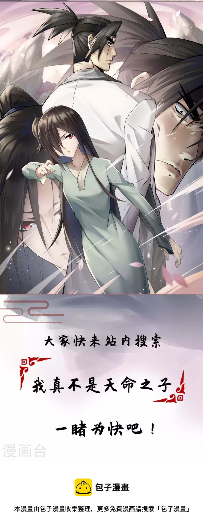第23话 炼器班要崛起了？-第23话