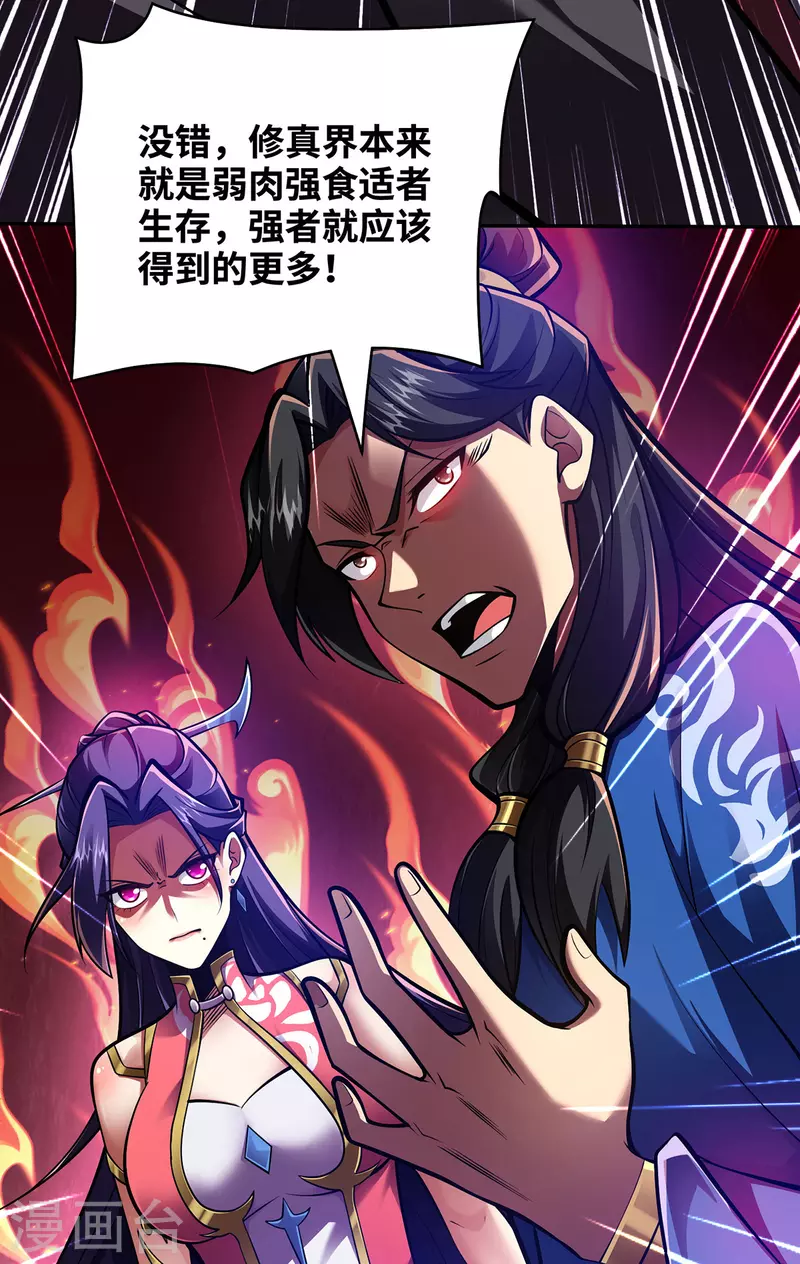 第23话 炼器班要崛起了？-第23话