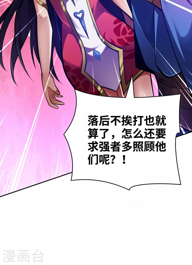 第23话 炼器班要崛起了？-第23话