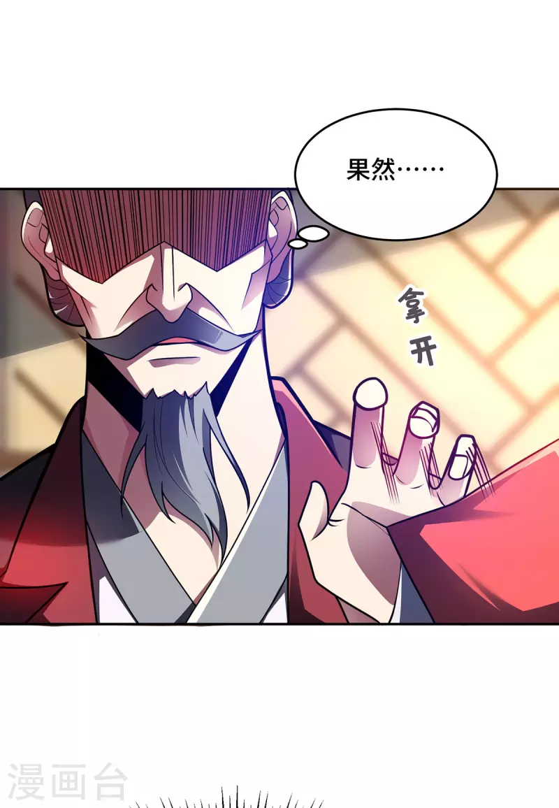 第23话 炼器班要崛起了？-第23话
