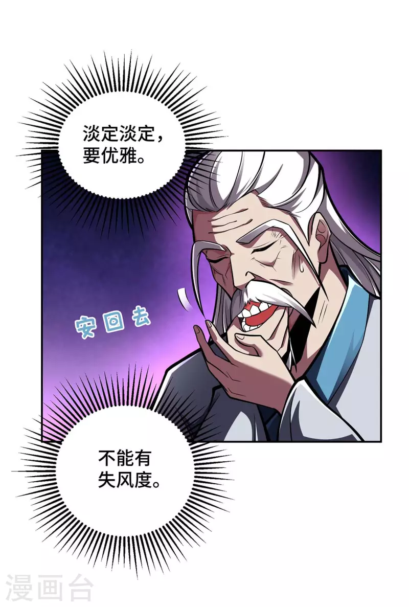 第25话 不按套路出牌-第25话