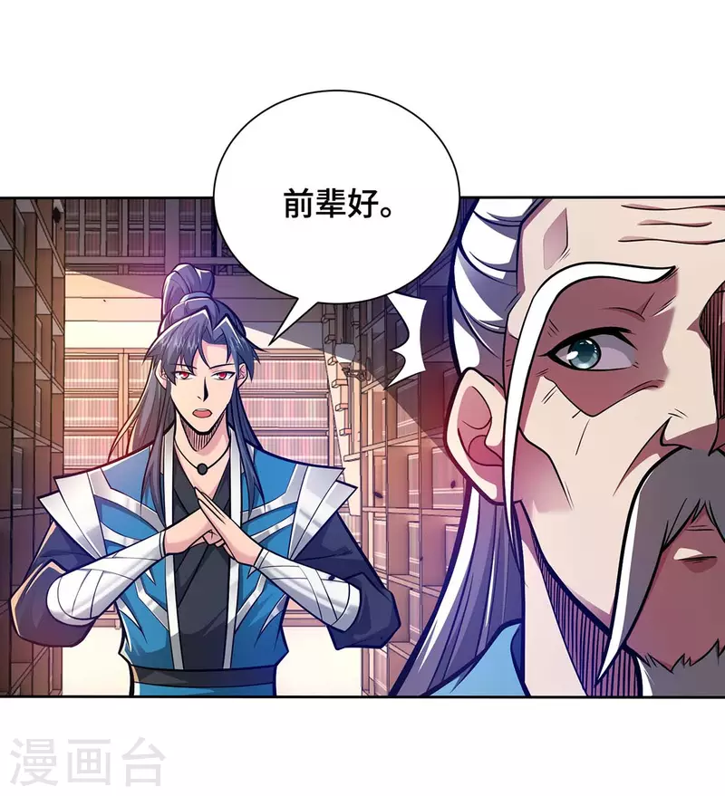 第25话 不按套路出牌-第25话