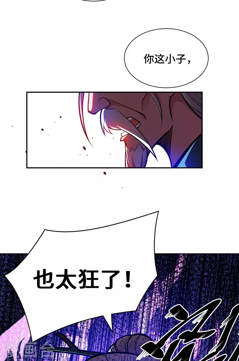 第25话 不按套路出牌-第25话
