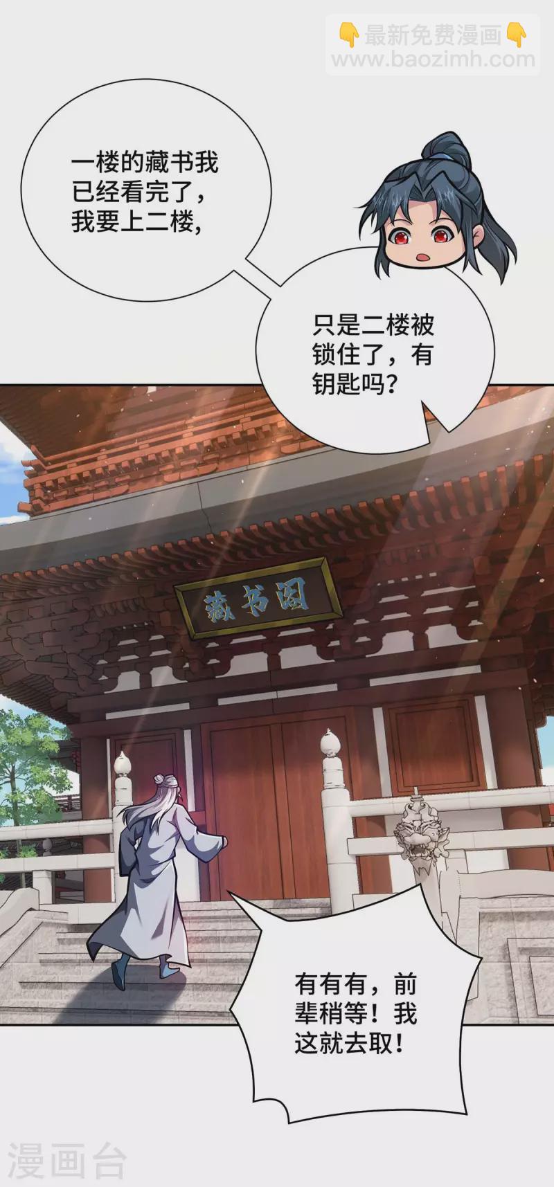 第27话 我罩着你-第27话
