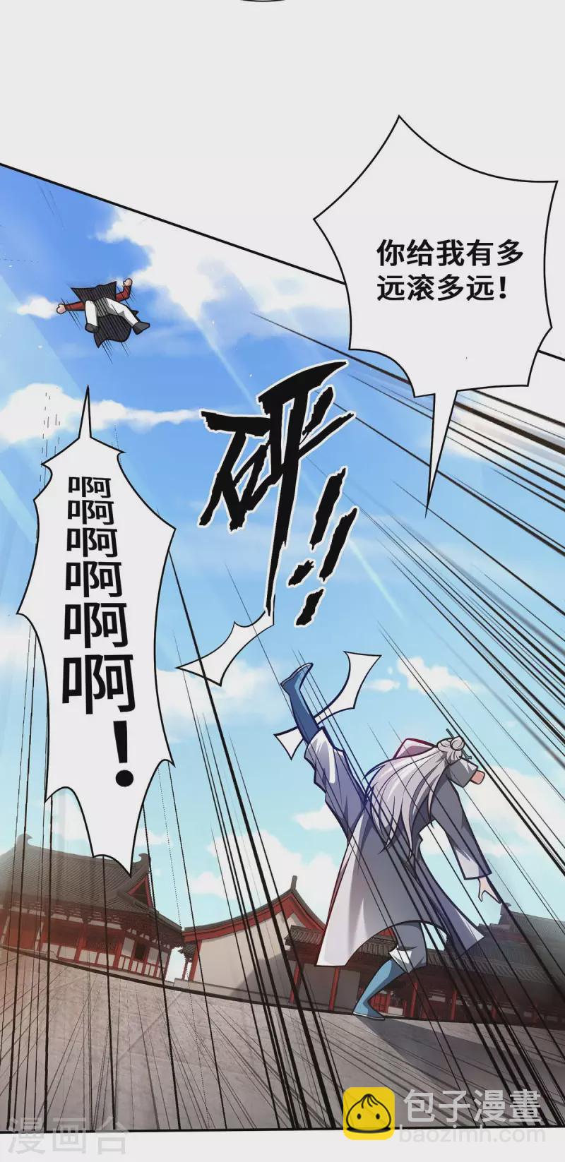 第27话 我罩着你-第27话