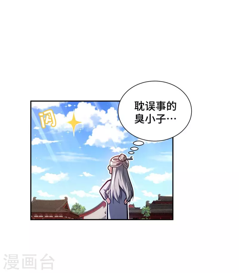 第27话 我罩着你-第27话