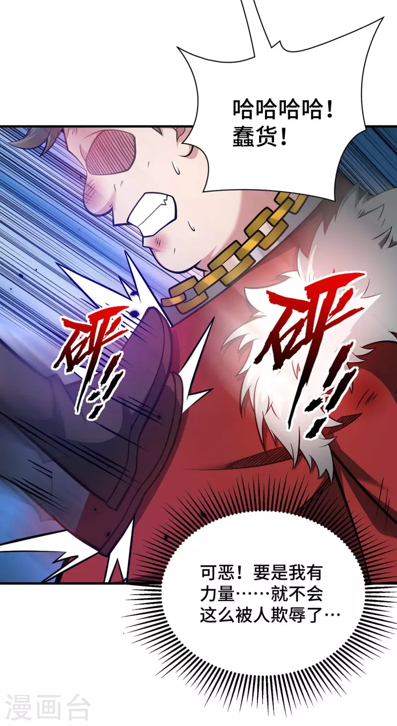 第29话 一定要打败他-第29话