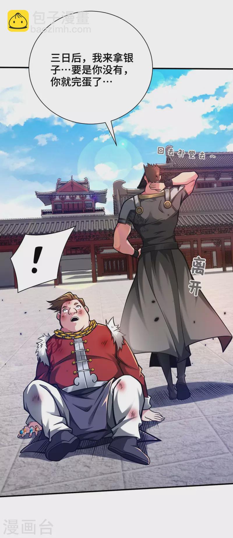 第29话 一定要打败他-第29话