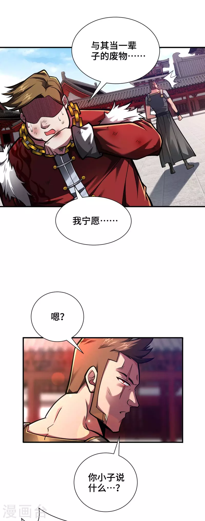 第29话 一定要打败他-第29话