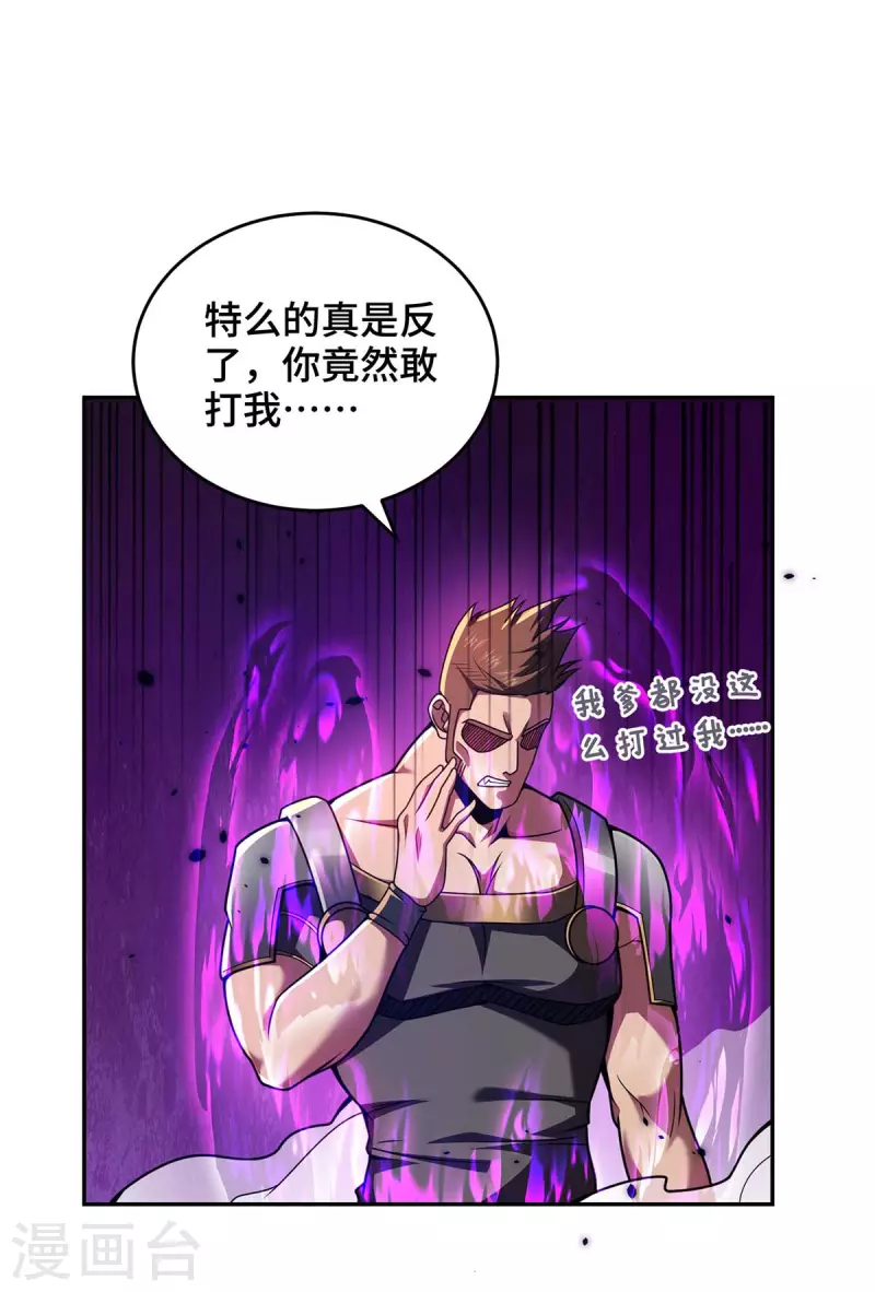 第29话 一定要打败他-第29话