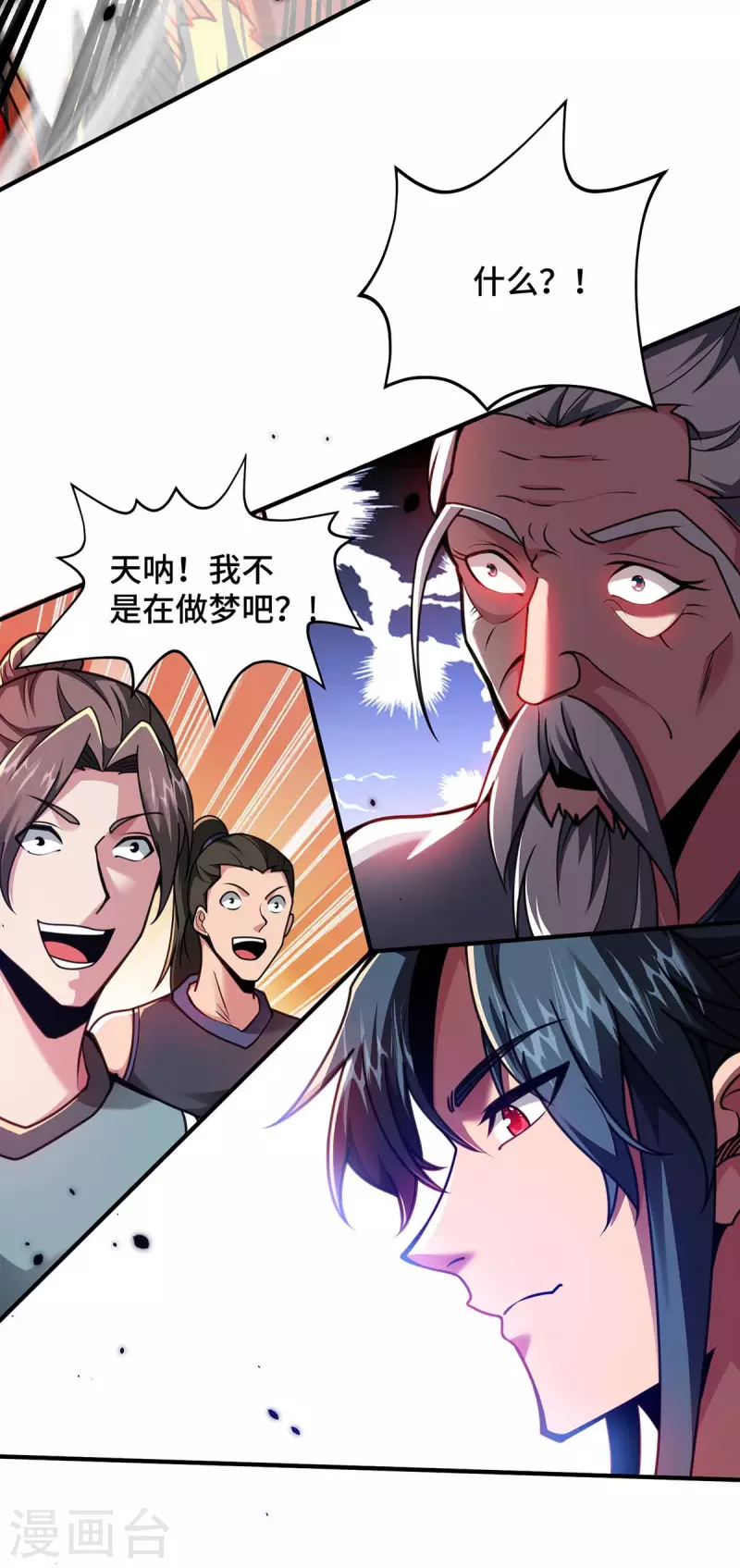 第31话 反击-第31话