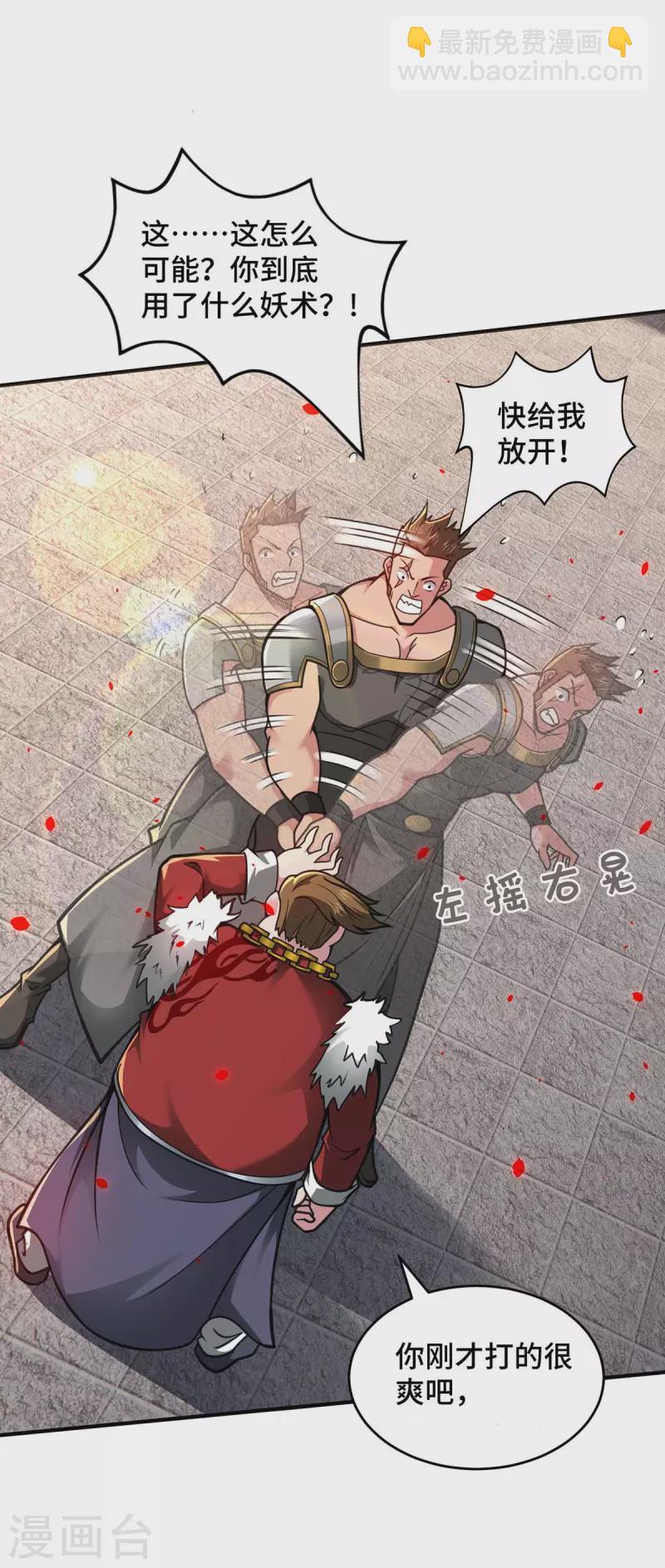 第31话 反击-第31话