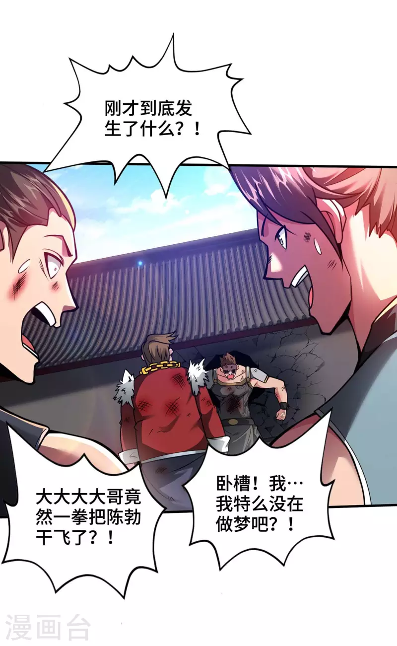 第31话 反击-第31话