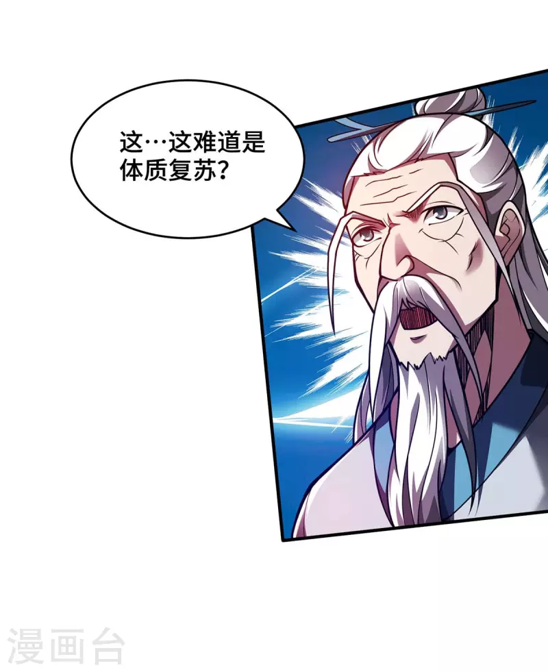 第31话 反击-第31话