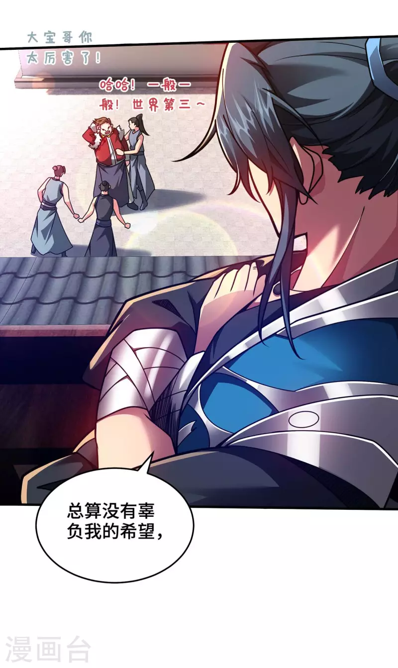 第31话 反击-第31话