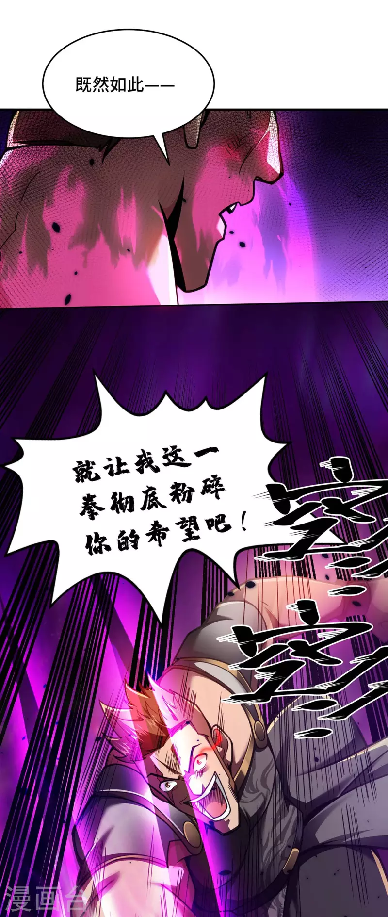 第31话 反击-第31话