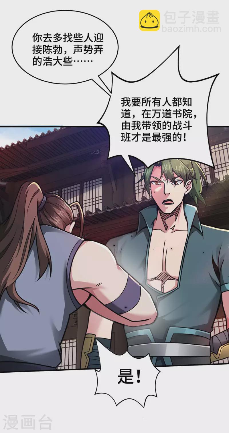 第31话 反击-第31话