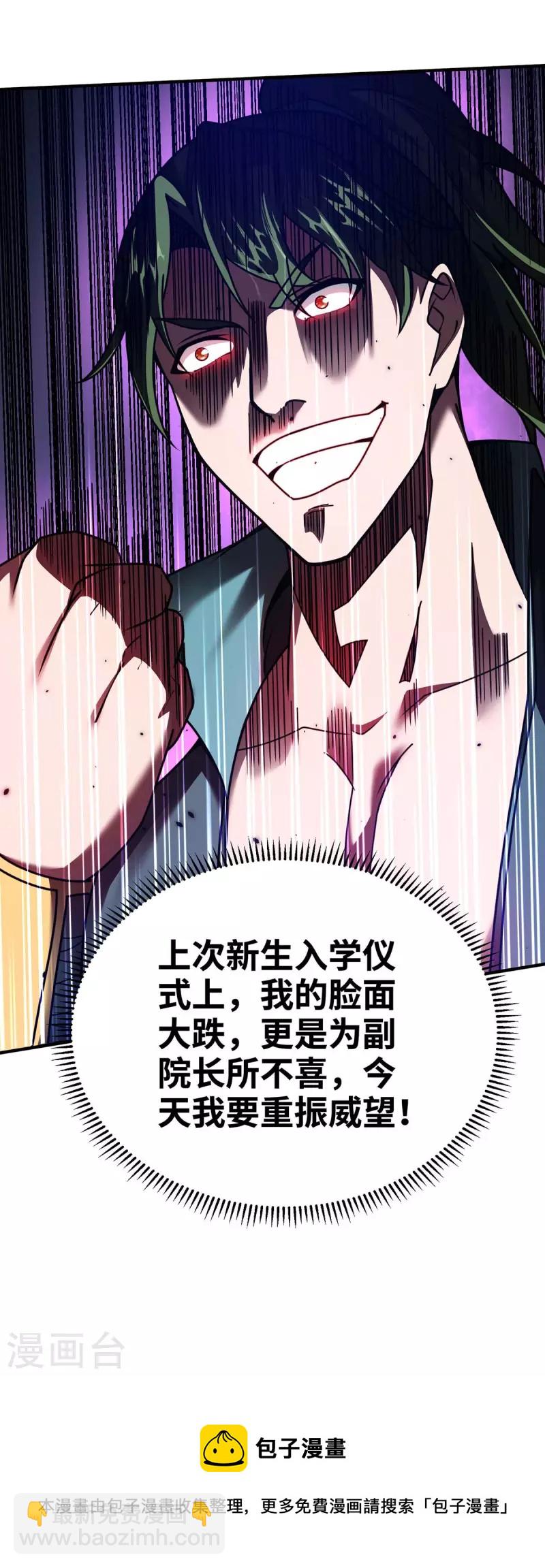 第31话 反击-第31话