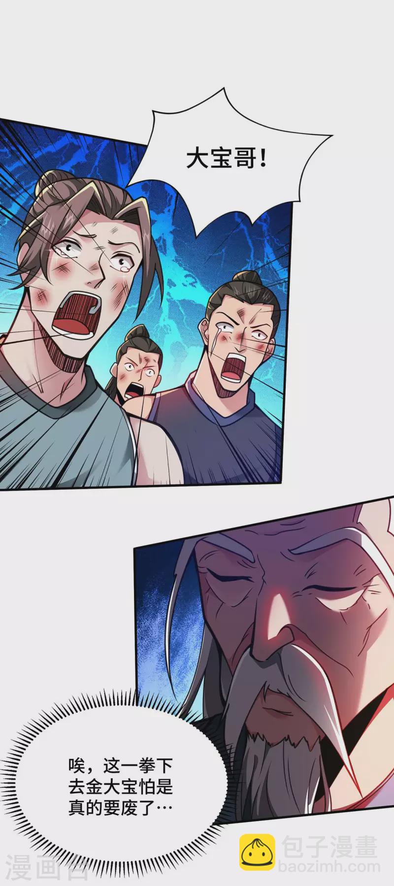 第31话 反击-第31话