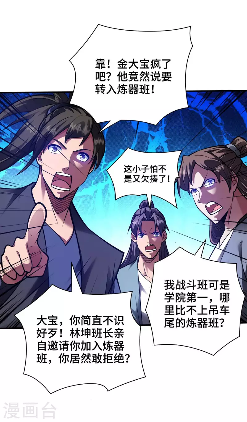 第33话 抢人大战-第33话