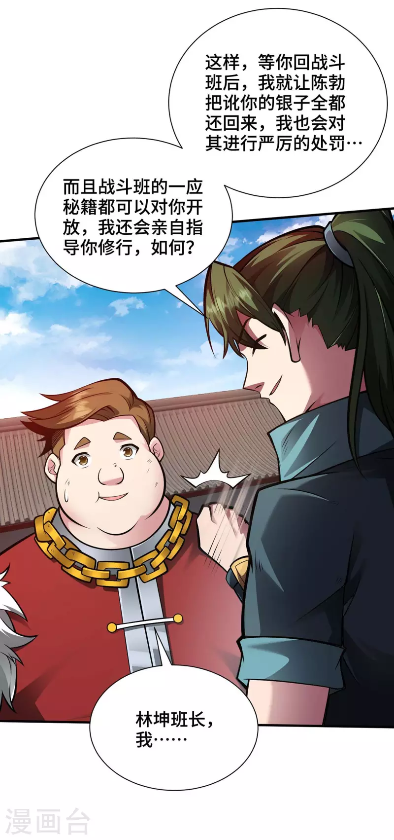 第33话 抢人大战-第33话