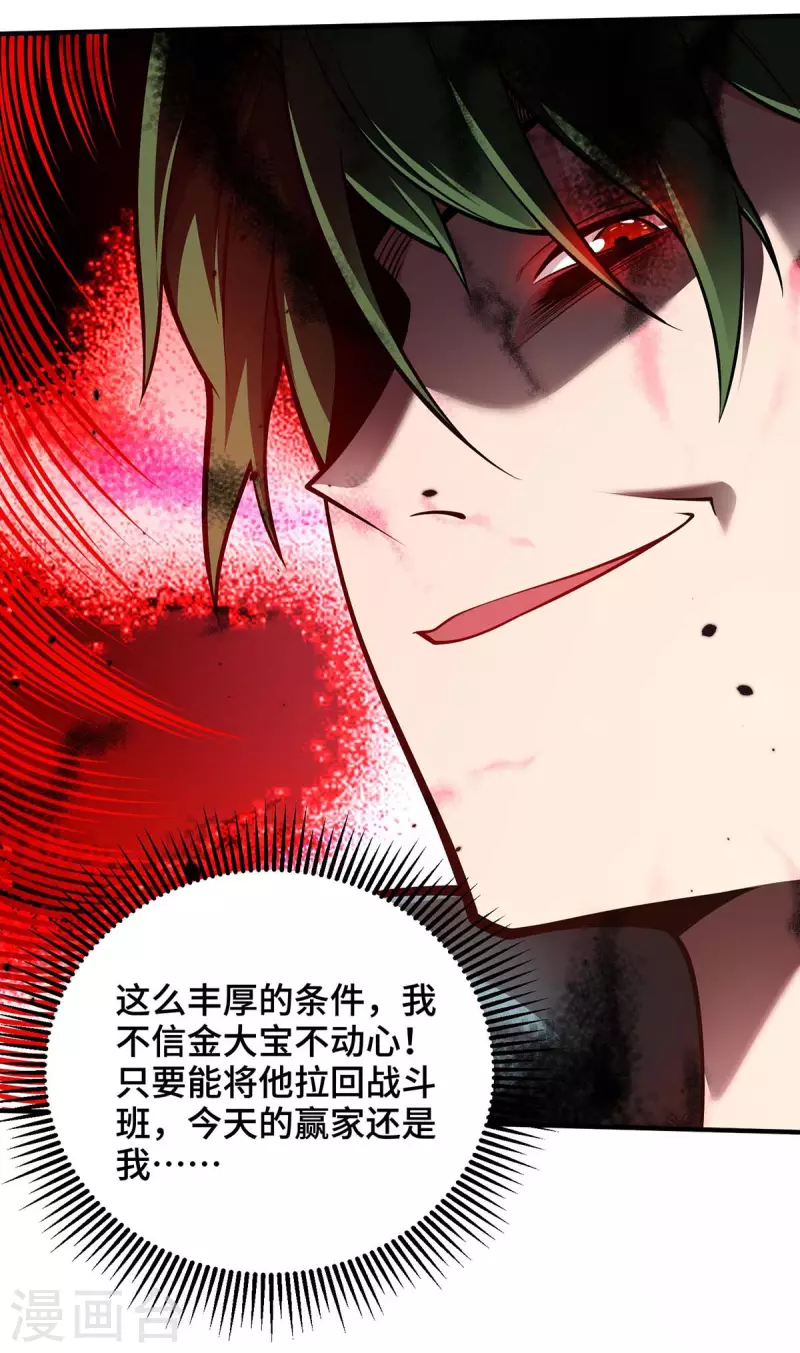 第33话 抢人大战-第33话