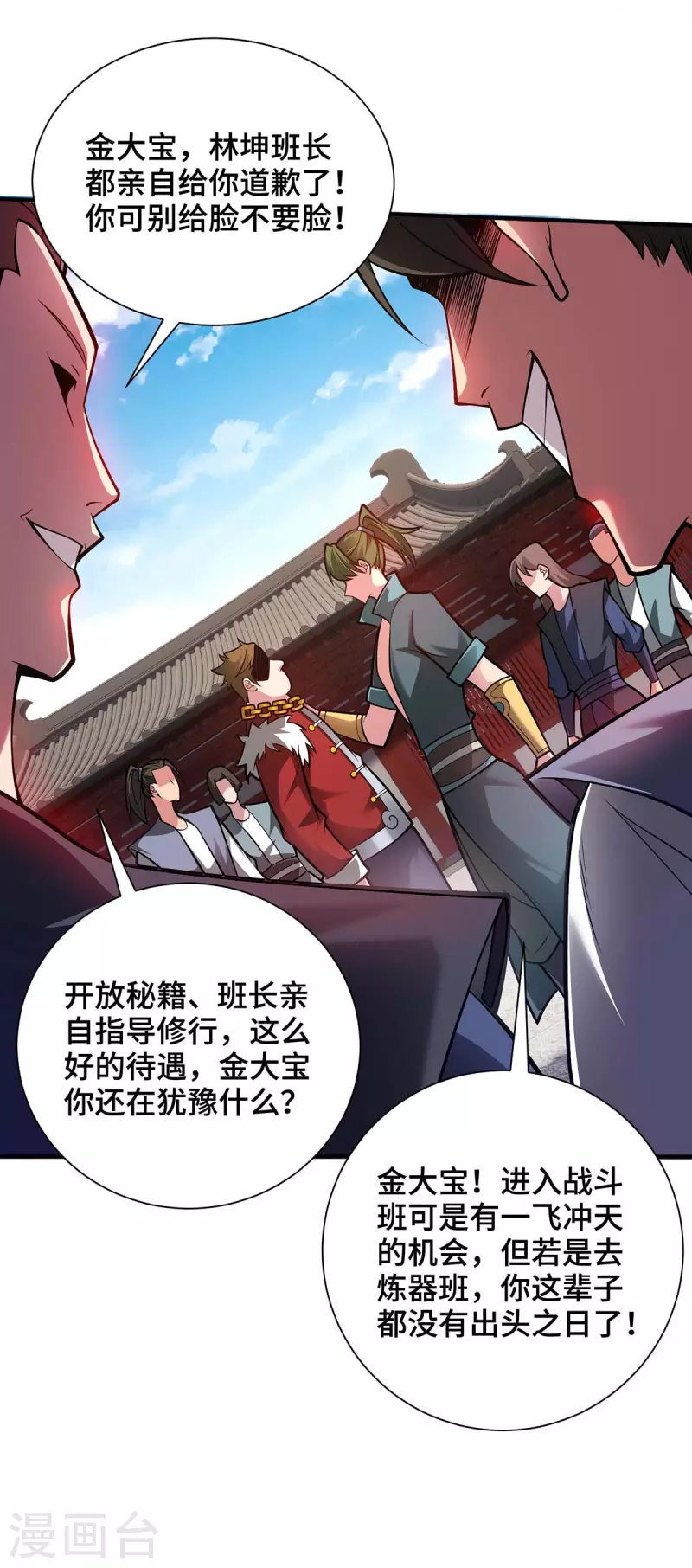 第33话 抢人大战-第33话